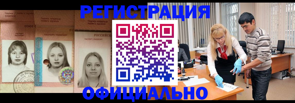 прописка от собственника в Усть-Катаве