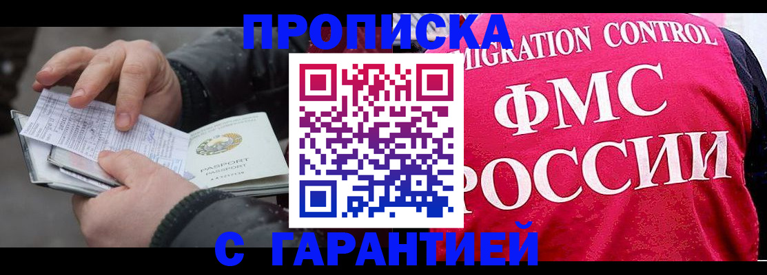 миграционный учет в Усть-Катаве